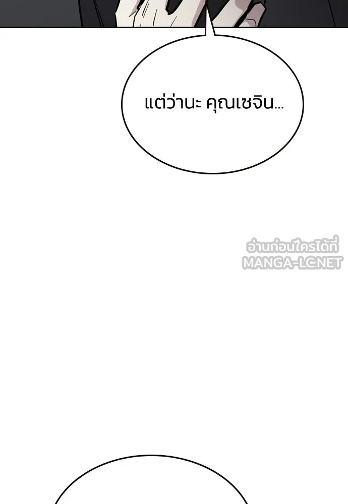 รักแล้วห้ามเลิก ตอนที่ 64 รูปที่ 78