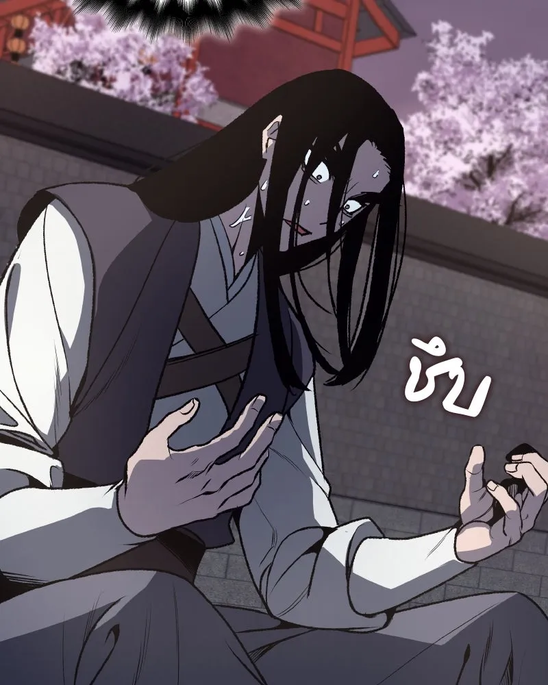 เกิดอีกทีเป็นว่าที่ประมุขลัทธิมาร ตอนที่ 44 รูปที่ 121