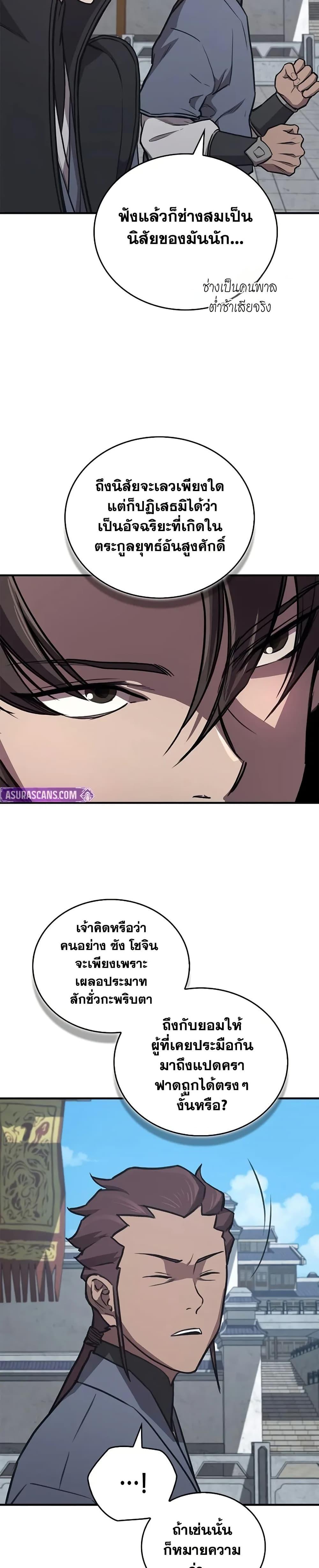 Manga-lc-com อ่านมังงะ อ่านการ์ตูน ออนไลน์ ฟรี The Demonic Cult Instructor Returns ตอนที่ 1 2 3 4 5 6 7 8 9 10 11 12 13 14 ฟรี ไม่มีโฆษณา Manga-lc - อ่าน มังงะ อ่าน การ์ตูน ออนไลน์ อ่านมังงะ ฟรี