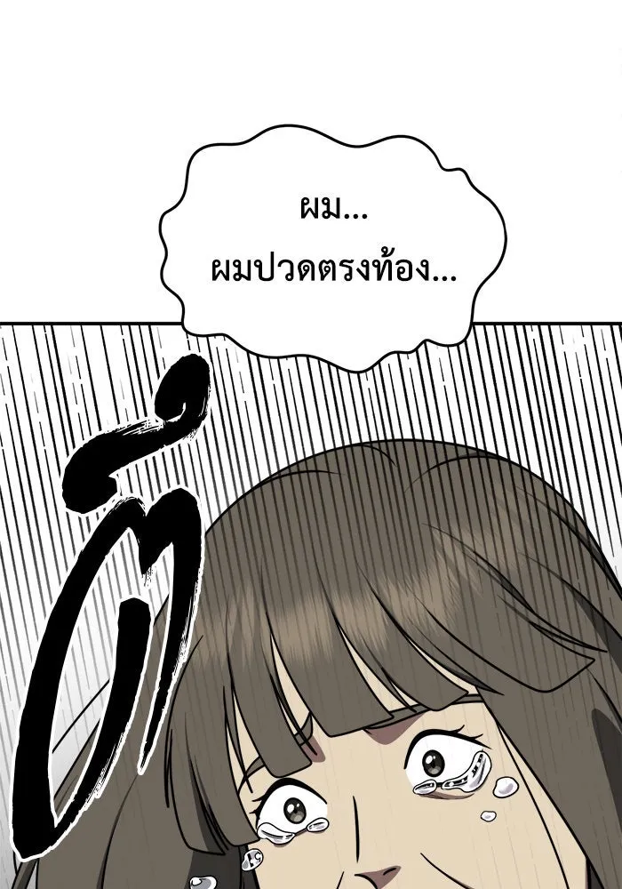 ช่วยเปลี่ยนฉันที ตอนที่ 218. ซีซัน 2 แบคซูยง 10 รูปที่ 26