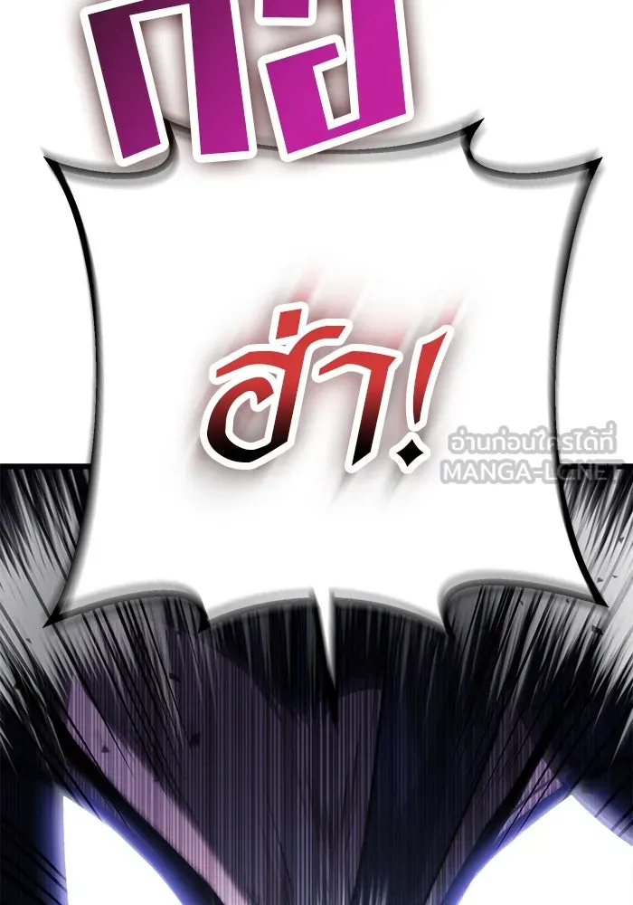 ดาบแห่งจักรพรรดิ ตอนที่ 26 รูปที่ 18