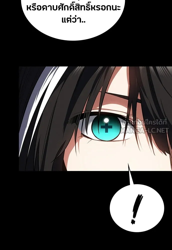 มือสังหารพันธุ์อมตะ ตอนที่ 61 รูปที่ 33