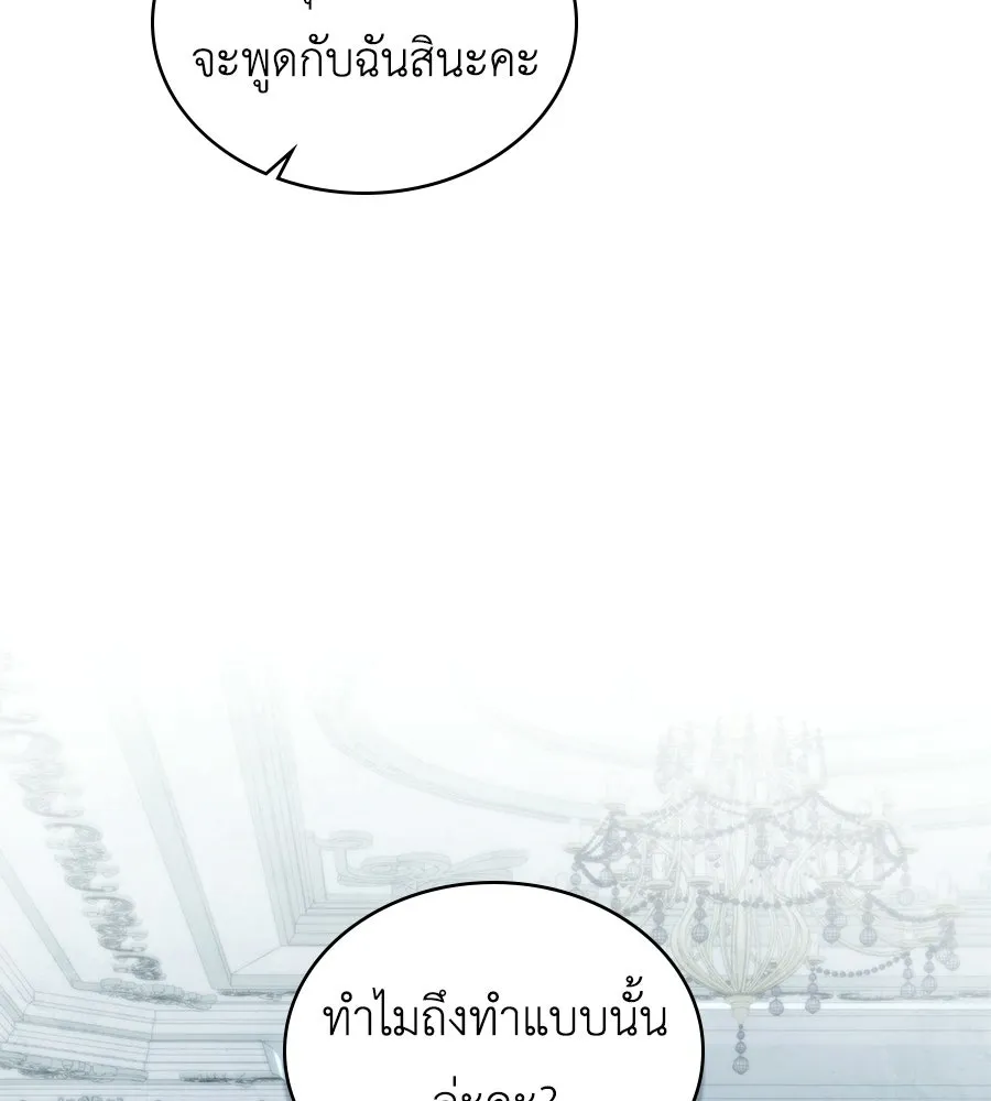 เล่ห์รักชนชั้นสูง ตอนที่ 82 รูปที่ 97