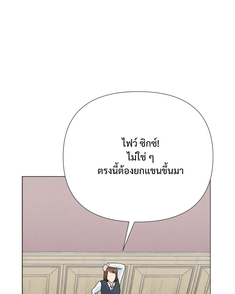 รักนี้ไม่ต้องมีเซนส์ ตอนที่ 48 รูปที่ 118