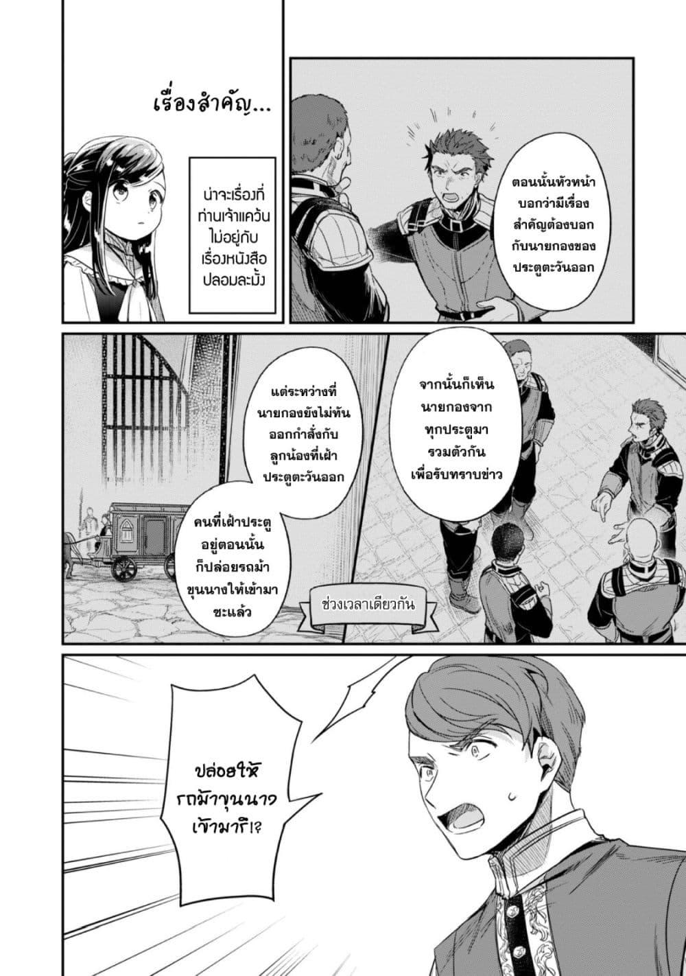 Manga-lc-com อ่านมังงะ อ่านการ์ตูน ออนไลน์ ฟรี Honzuki no Gekokujou Part 2 ตอนที่ 1 2 3 4 5 6 7 8 9 10 11 12 13 14 ฟรี ไม่มีโฆษณา Manga-lc - อ่าน มังงะ อ่าน การ์ตูน ออนไลน์ อ่านมังงะ ฟรี