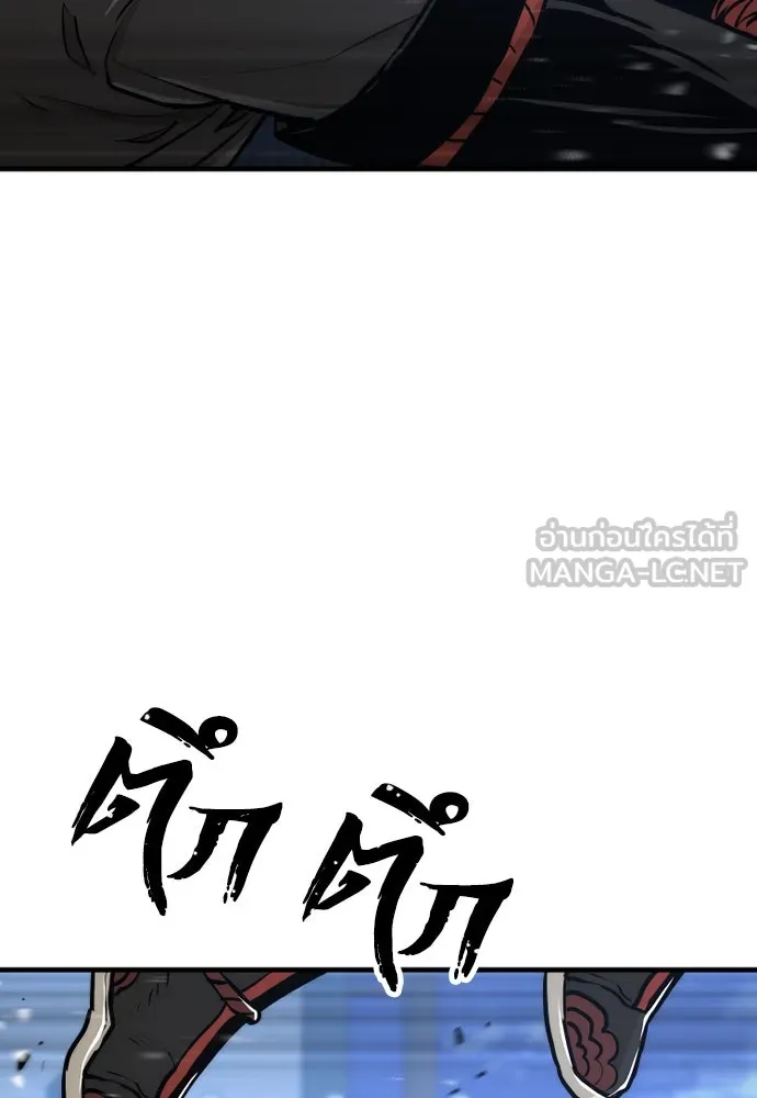 เส้นทางสู่เทพมาร ตอนที่ 60 รูปที่ 153