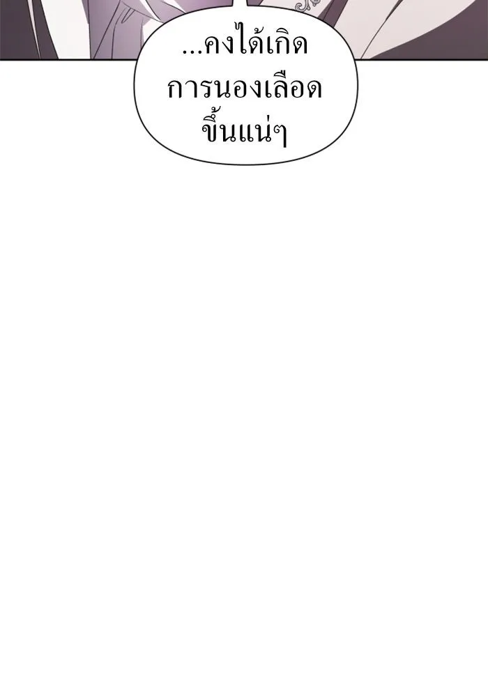 ชิงชีวิตพลิกลิขิตชะตา ตอนที่ 62. เกิดการนองเลือด(1) รูปที่ 161
