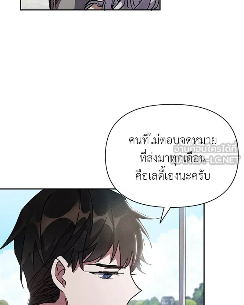 โอ้ ศัตรูที่รัก ตอนที่ 8 รูปที่ 66