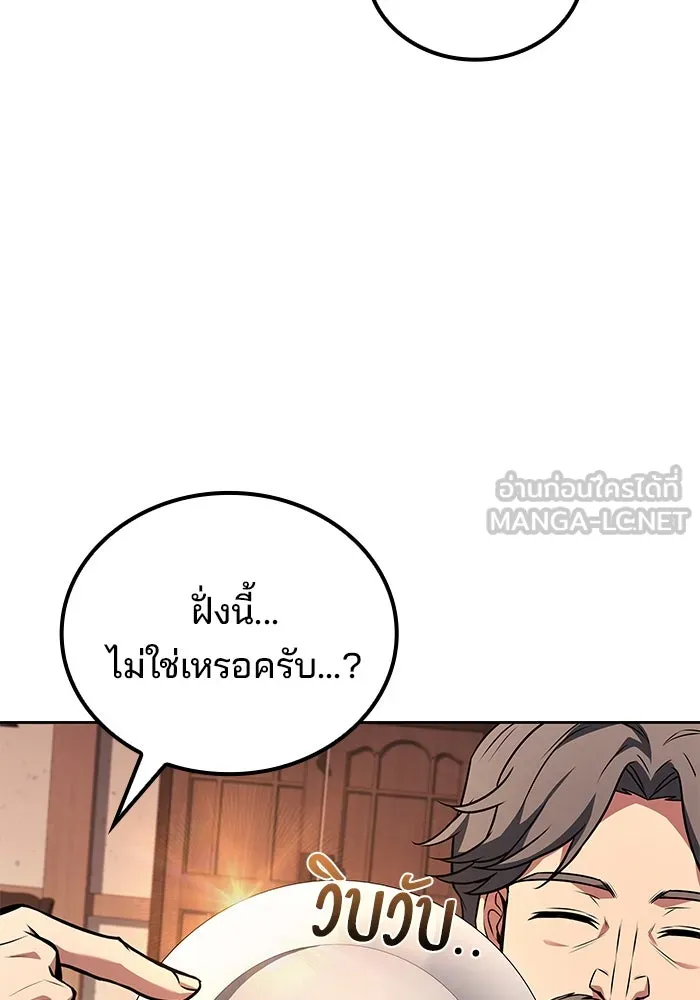 ครัวจอมเวท ตอนที่ 69 รูปที่ 69