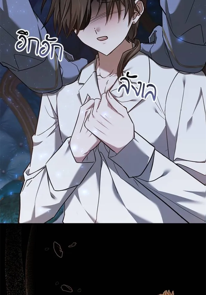 เจ้าสาวอัคนีดำ ตอนที่ 76 รูปที่ 115