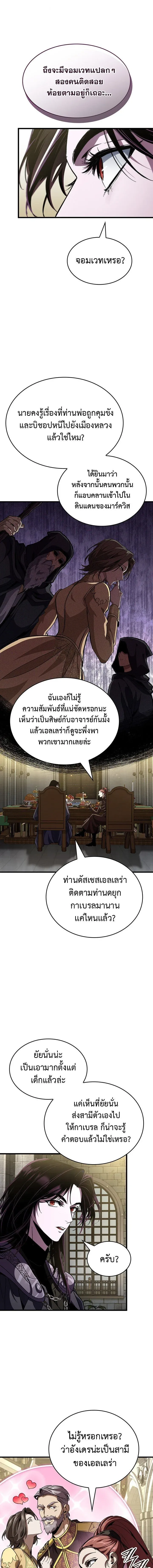 Crimson Reset ช_ว_ตคร_งท_สองของราช_นร_ตต_กาล หล_งจากหลบหน_มาคร_งป_ แวมไพร_ย_จ_นก_ถ_กส_งหารในท_ส_ด ตอนที่ ตอนที่ 38 รูปที่ 17