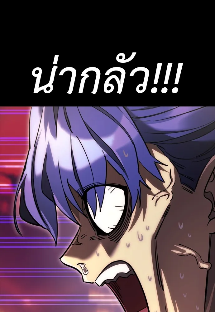 ยมราชลงทัณฑ์ ตอนที่ 44 รูปที่ 137