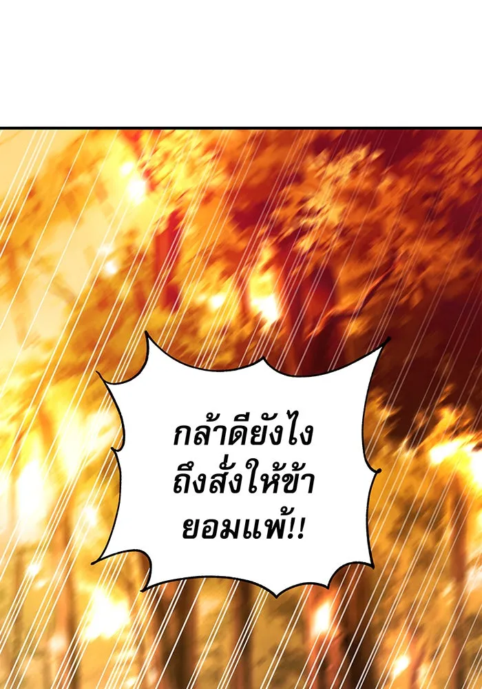 นางร้ายที่ไหนจะมีคุณธรรม ตอนที่ 31 รูปที่ 94