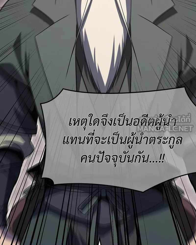เกิดอีกทีเป็นว่าที่ประมุขลัทธิมาร ตอนที่ 144 รูปที่ 195
