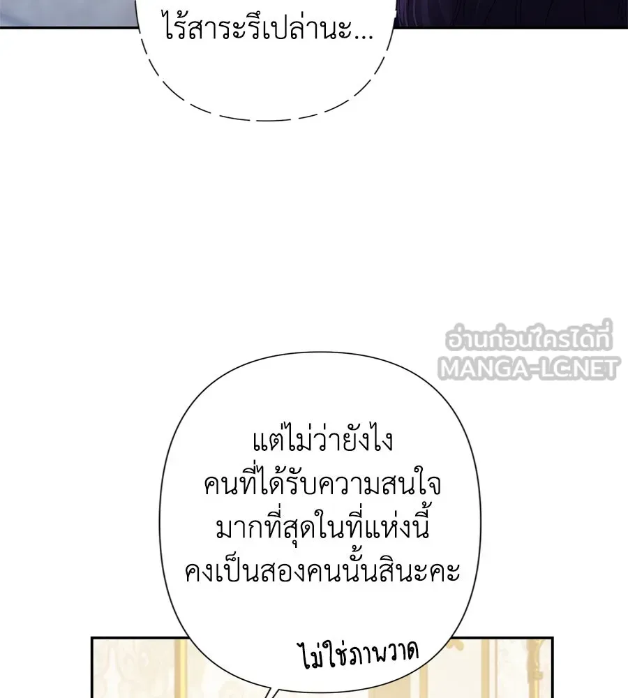 บาสเตียน ตอนที่ 12 รูปที่ 6