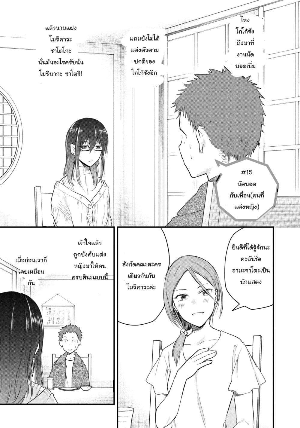 Manga-lc-com อ่านมังงะ อ่านการ์ตูน ออนไลน์ ฟรี Josou Shite Off-kai ni Sanka Shite mita. ตอนที่ 1 2 3 4 5 6 7 8 9 10 11 12 13 14 ฟรี ไม่มีโฆษณา Manga-lc - อ่าน มังงะ อ่าน การ์ตูน ออนไลน์ อ่านมังงะ ฟรี