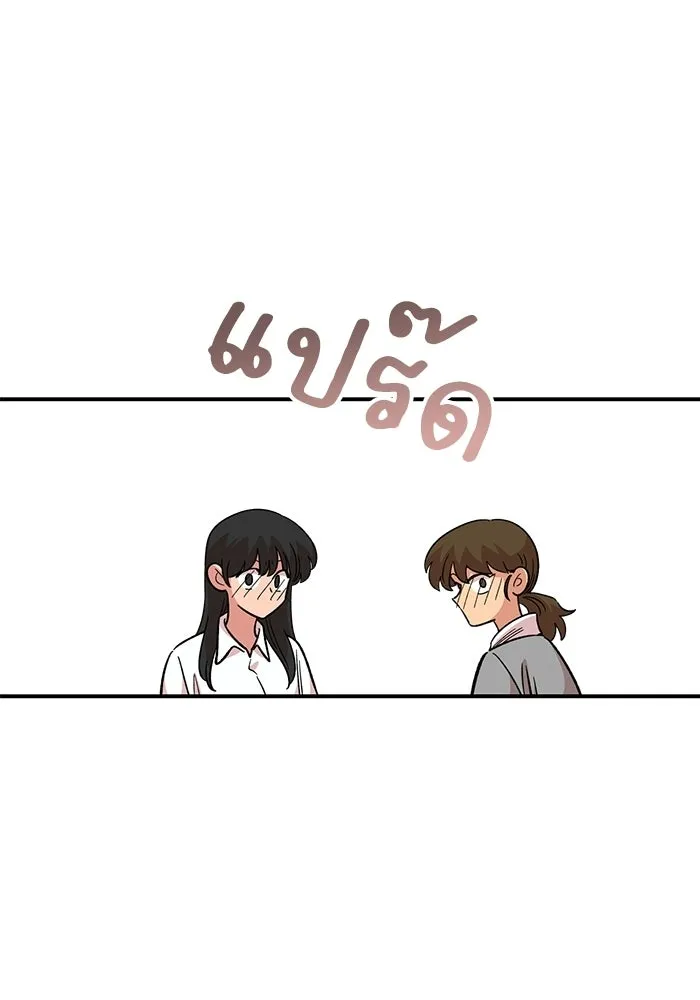 เพื่อนกันมันส์เกิน ตอนที่ 73 รูปที่ 22