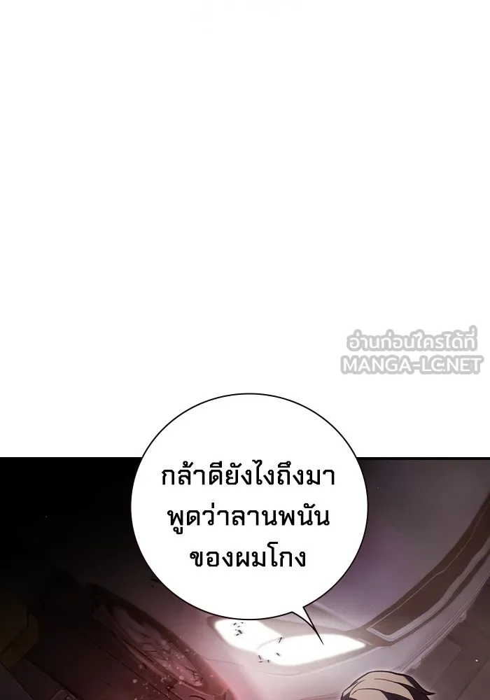 เยาวชนคนคุก ตอนที่ 12 รูปที่ 156