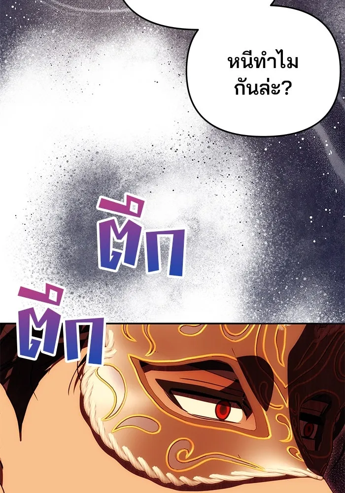 เกมรักจับสามี ตอนที่ 27 รูปที่ 116