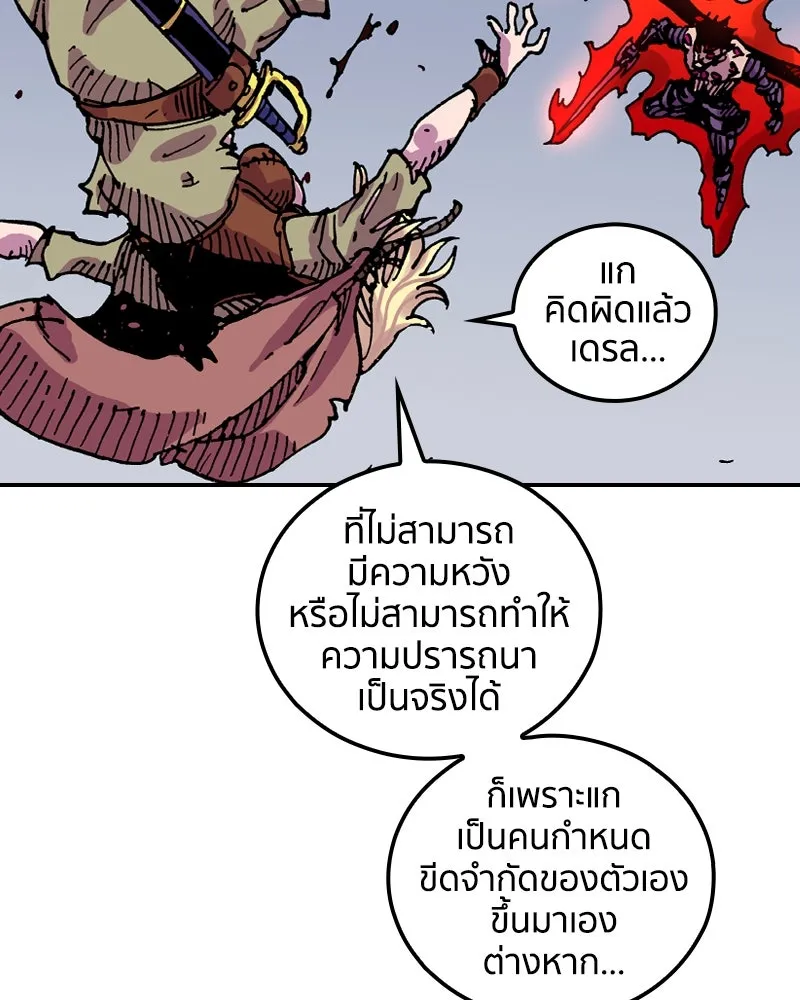 เคลวาเทส อสูรจอมราชัน ตอนที่ 56 การกลับมาขององค์ราชา รูปที่ 29