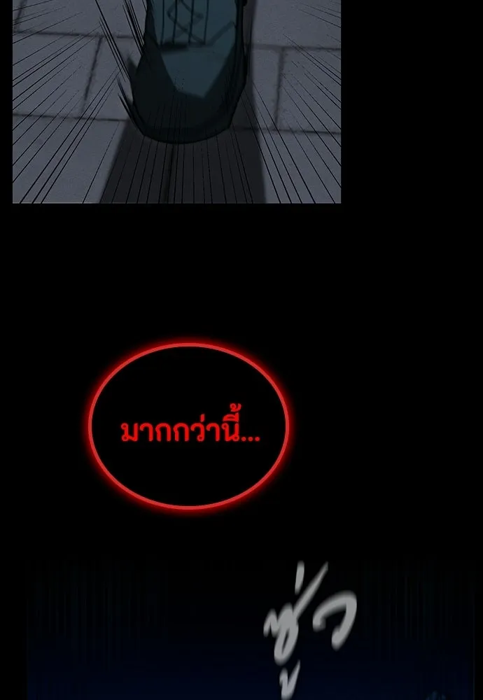 มือสังหารพันธุ์อมตะ ตอนที่ 67 รูปที่ 109