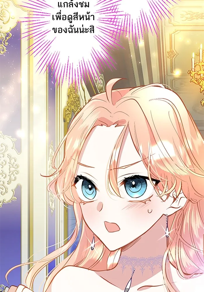 คุณหนูย้อนเวลามาเป็นอัศวิน ตอนที่ 18 รูปที่ 10