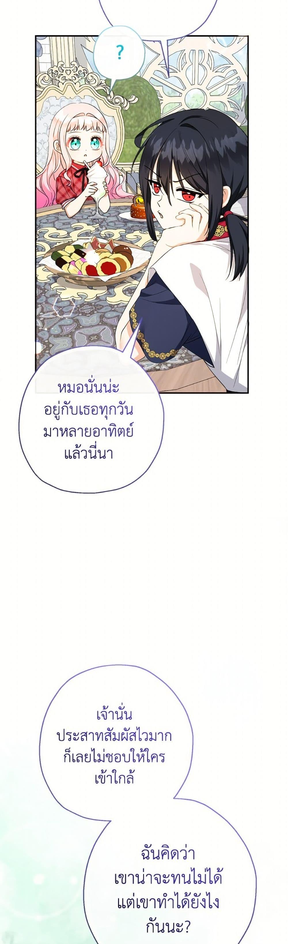 Manga-lc-com อ่านมังงะ อ่านการ์ตูน ออนไลน์ ฟรี Lord Baby Runs a Romance Fantasy With Cash ตอนที่ 1 2 3 4 5 6 7 8 9 10 11 12 13 14 ฟรี ไม่มีโฆษณา Manga-lc - อ่าน มังงะ อ่าน การ์ตูน ออนไลน์ อ่านมังงะ ฟรี