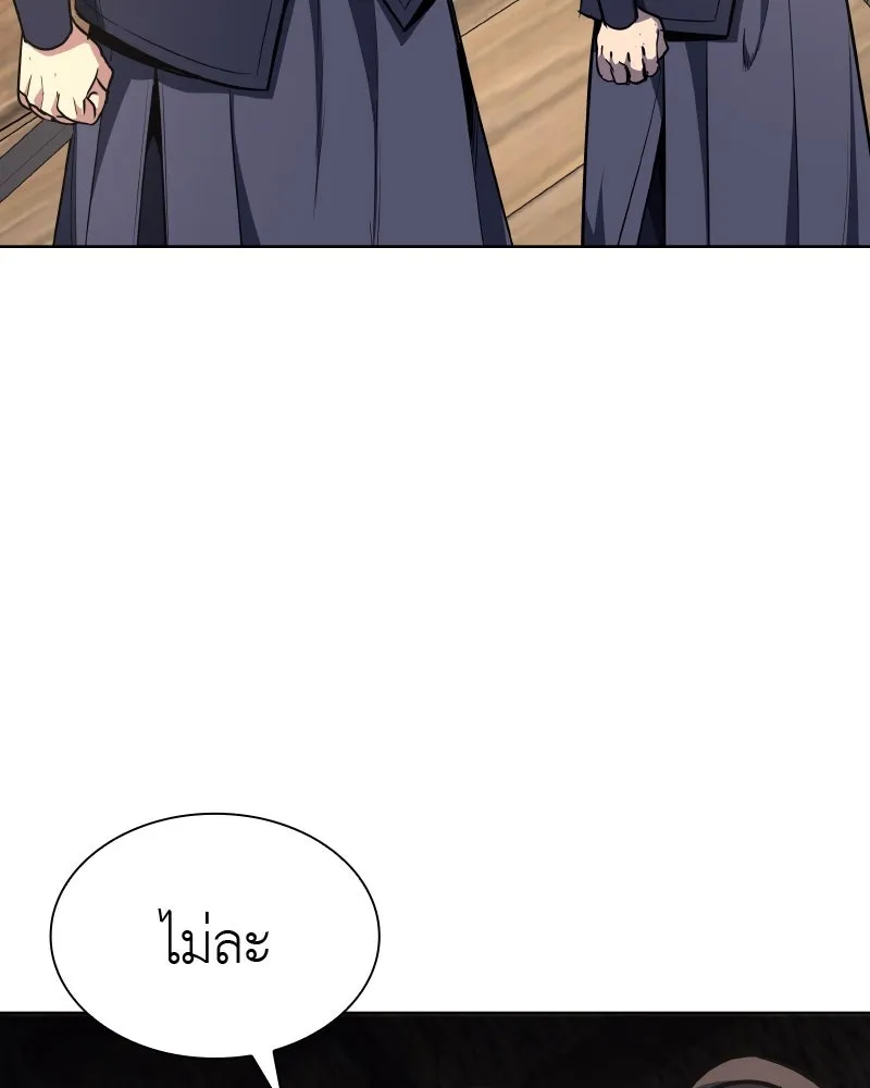 เกิดอีกทีเป็นว่าที่ประมุขลัทธิมาร ตอนที่ 50 รูปที่ 176