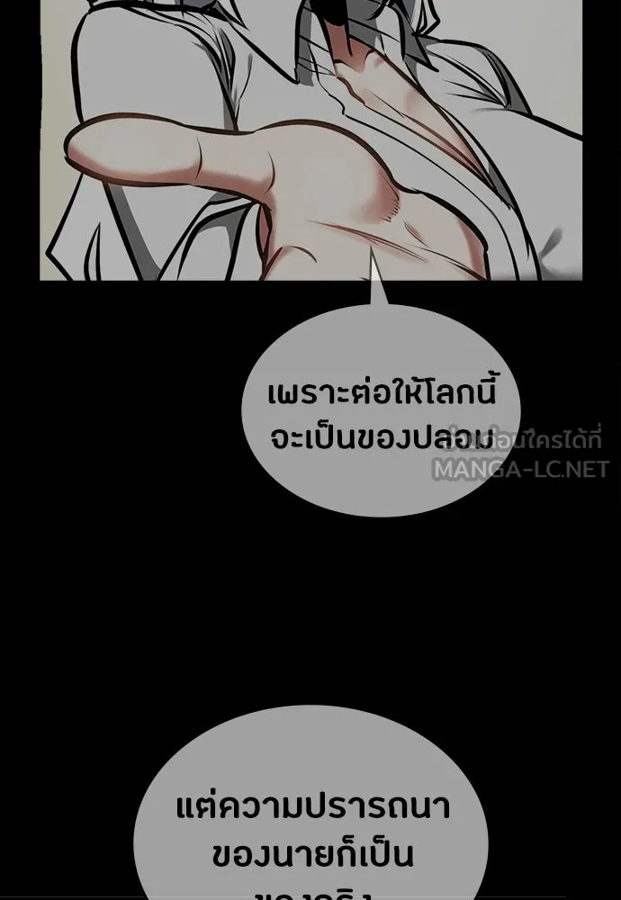 มือสังหารพันธุ์อมตะ ตอนที่ 94 รูปที่ 63