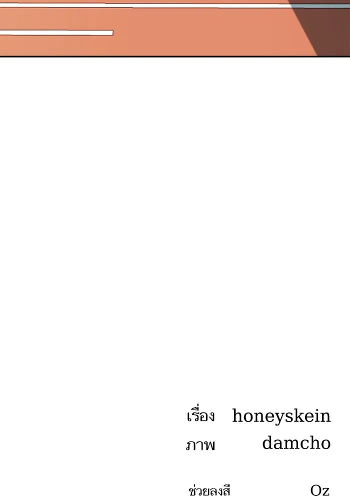 โชคชะตานำพารัก ตอนที่ 22 ร้อนผ่าว รูปที่ 149