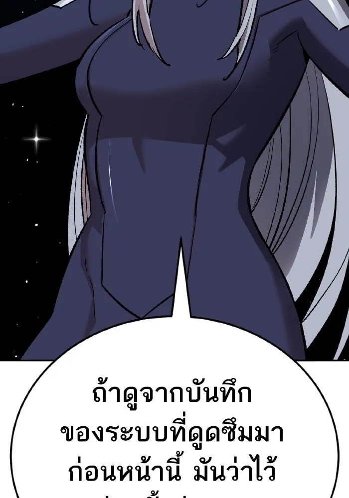 ยอดคนเลเวลทะลุ ตอนที่ 63 จักรวาลของมิติอื่น รูปที่ 178