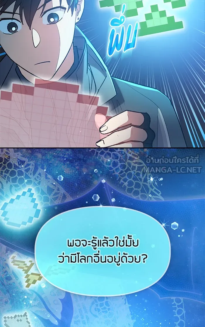 My S-Class Hunters ตอนที่ 53 q&a รูปที่ 81