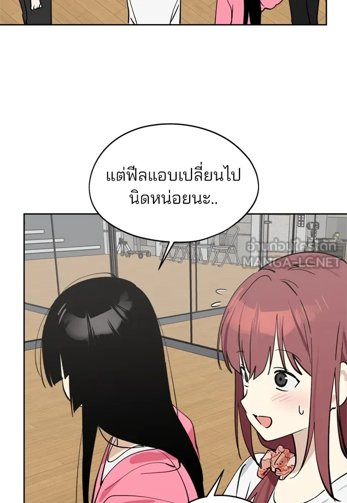 สวยเองนักเลงพอ ตอนที่ 31 รูปที่ 30