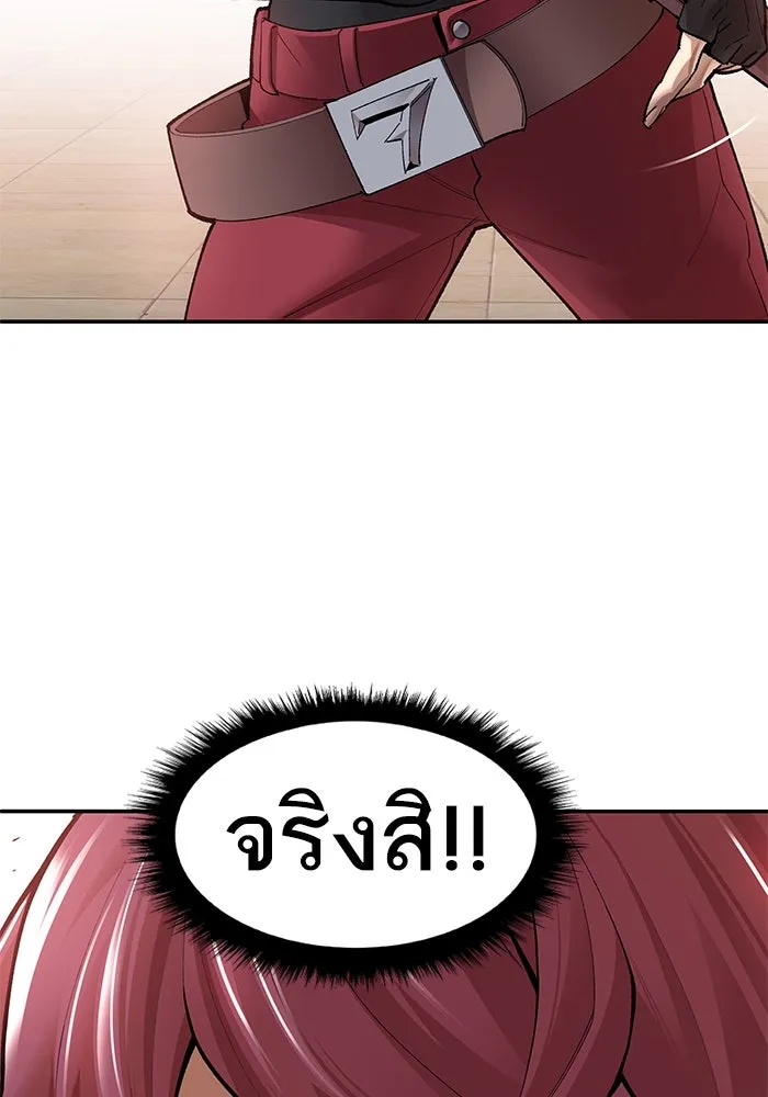 ยอดคนเลเวลทะลุ ตอนที่ 2 บงซุน (2) รูปที่ 220