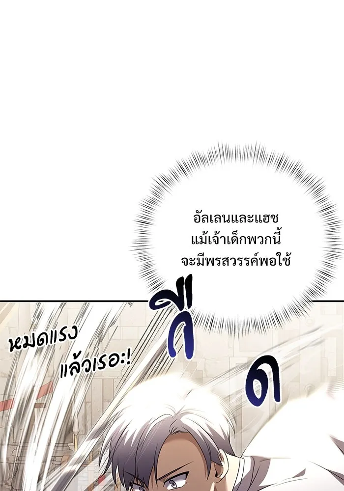 อัศวินดำล่าท้าเวลา ตอนที่ 6 รูปที่ 101