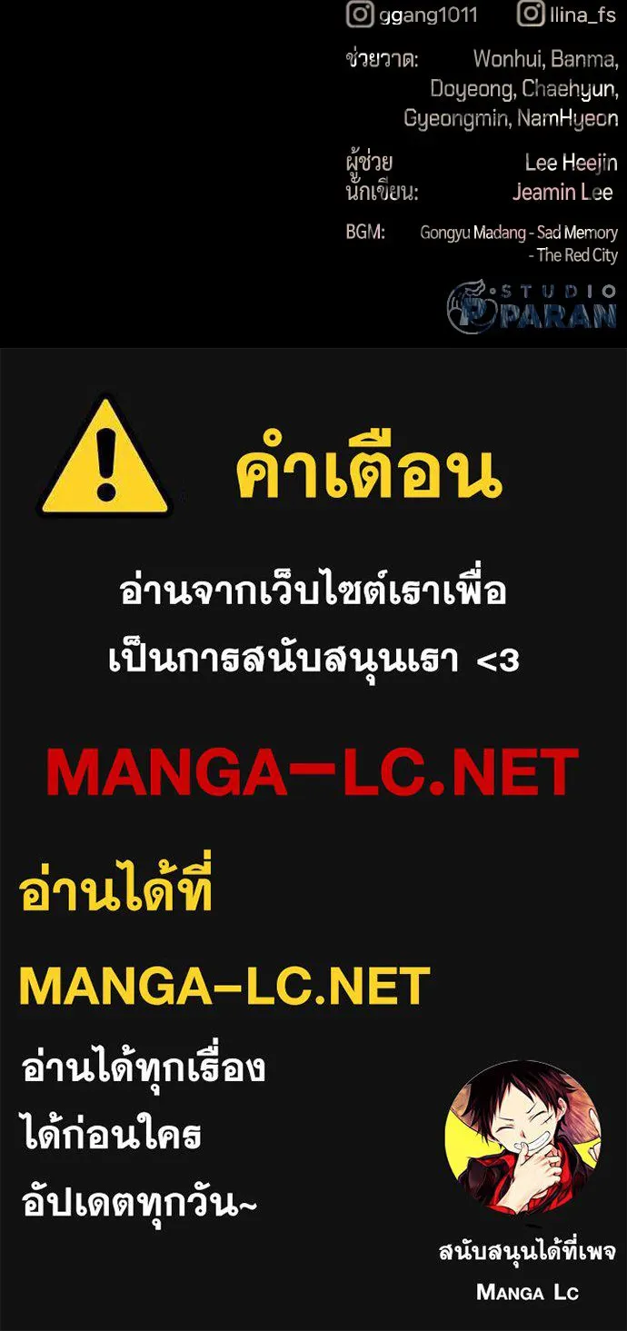 นักฆ่าย้อนวัย ตอนที่ 83 รูปที่ 236