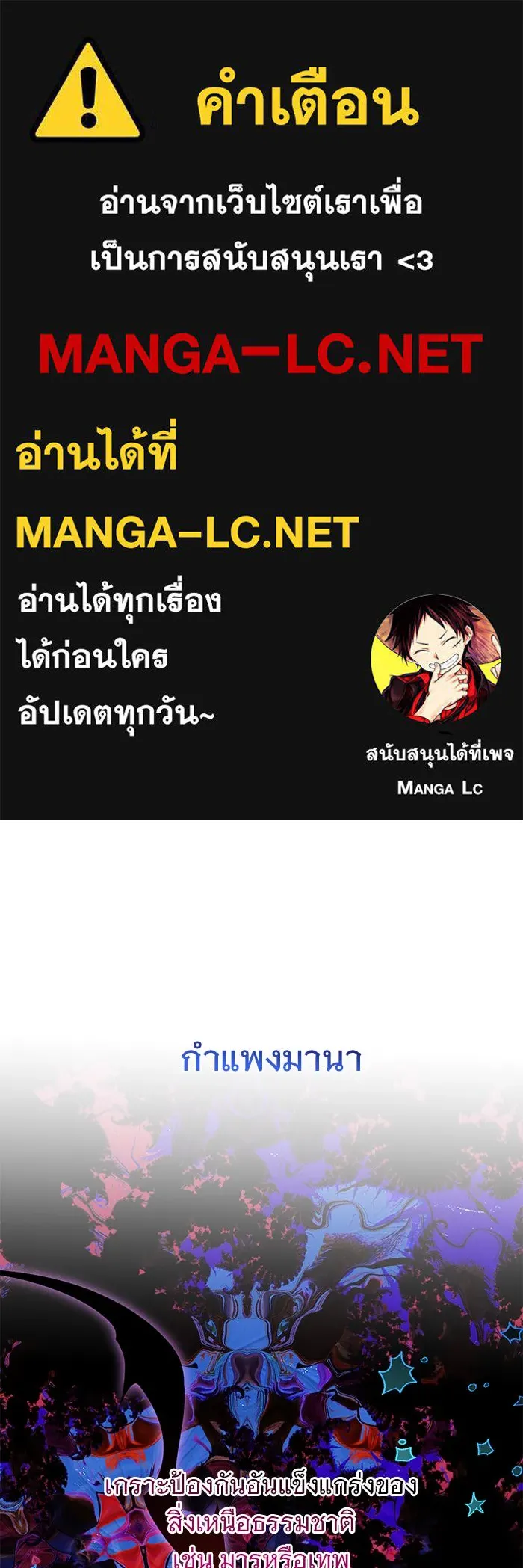อะคาเดมีนี้เห็นทีจะเจ๊ง ตอนที่ 87 รูปที่ 1