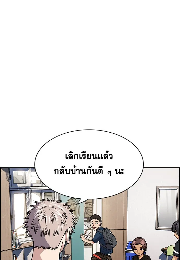 การศึกษาที่แท้จริง ตอนที่ 159 รูปที่ 16
