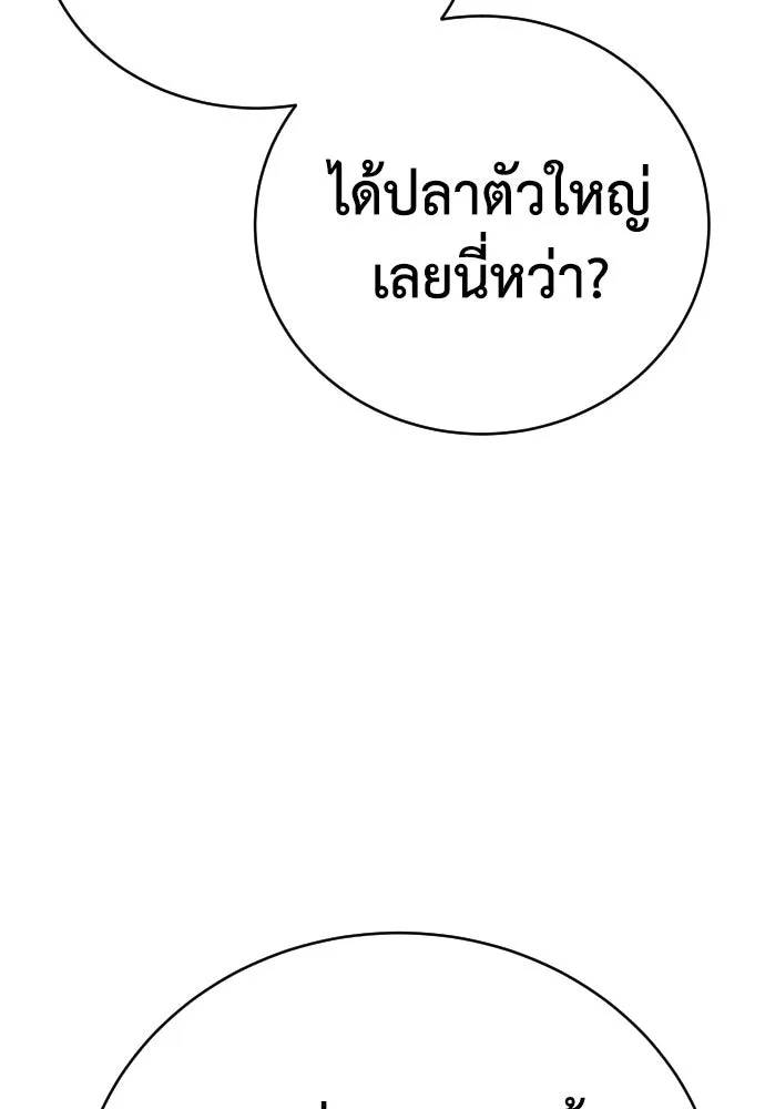 เพชฌฆาตลงทัณฑ์ ตอนที่ 4 รูปที่ 70