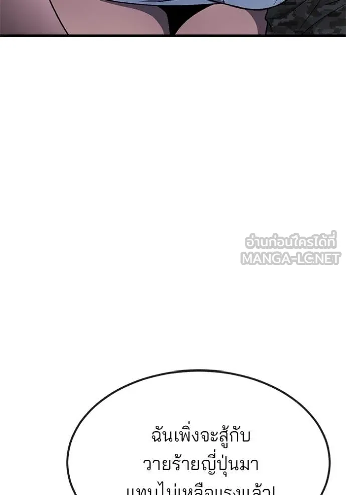 สนิมเชือดเลือดสาด ตอนที่ 53 รูปที่ 7