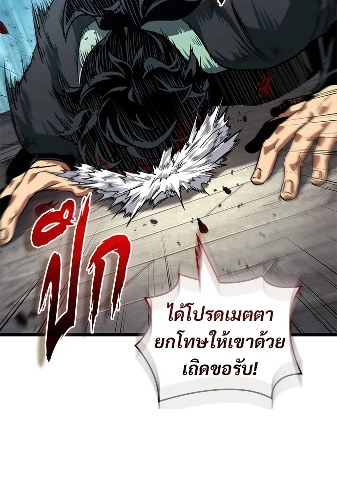 จอมยุทธ์ผู้จำได้ทุกสรรพสิ่ง ตอนที่ 9 รูปที่ 49