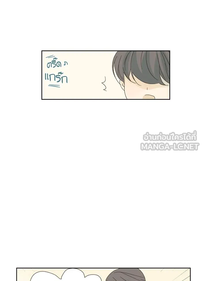 ฉันมันร้าย หรือเพราะโลกไม่น่ารัก ตอนที่ 10 รูปที่ 75