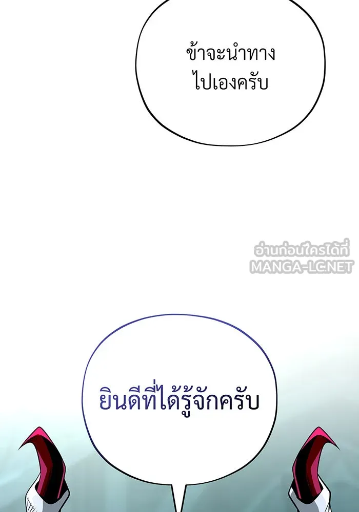 จอมเวทเกิดใหม่ในรอบ 66666 ปี ตอนที่ 147 รูปที่ 51