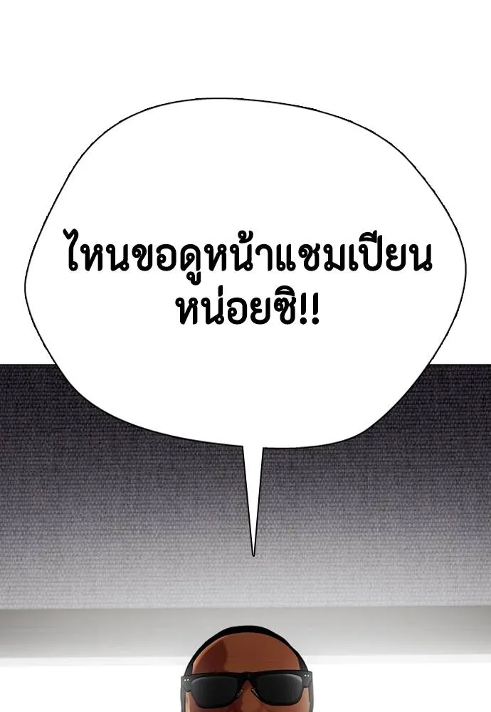 หมาหัวเน่า ตอนที่ 101 รูปที่ 8