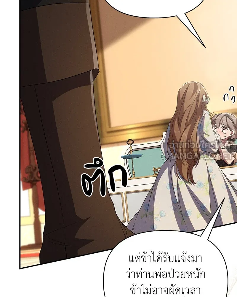 โอ้ ศัตรูที่รัก ตอนที่ 71 รูปที่ 129