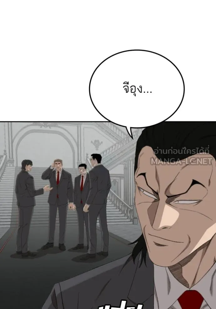BAD GUY ตอนที่ 276 รูปที่ 139