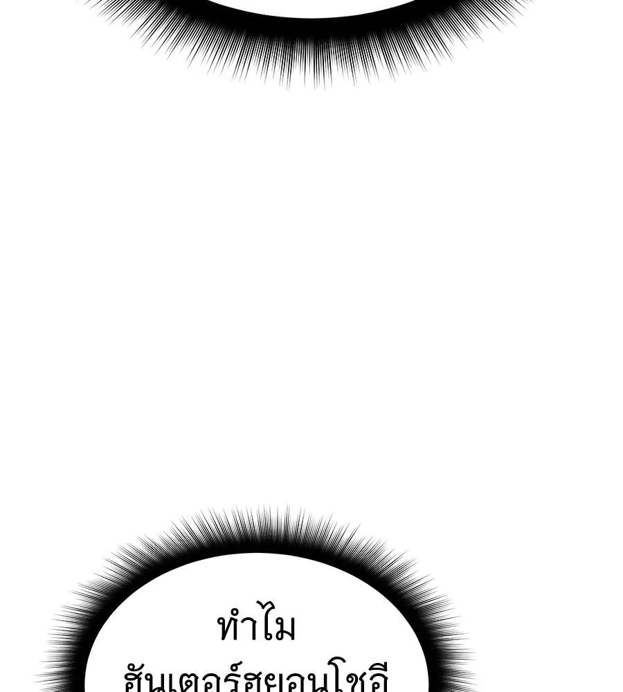 ถึกทนแทงก์แรงก์ C ตอนที่ 21 รูปที่ 20