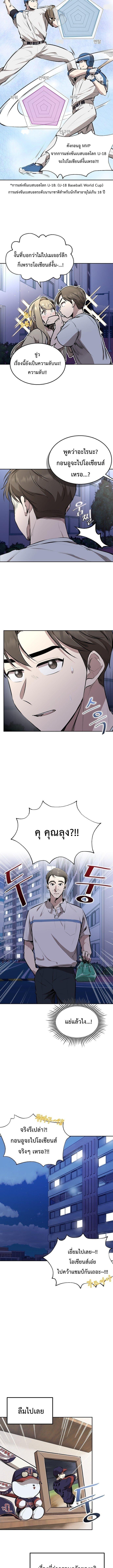 Manga-lc-com อ่านมังงะ อ่านการ์ตูน ออนไลน์ ฟรี Genius Hitter Hits Fastball ตอนที่ 1 2 3 4 5 6 7 8 9 10 11 12 13 14 ฟรี ไม่มีโฆษณา Manga-lc - อ่าน มังงะ อ่าน การ์ตูน ออนไลน์ อ่านมังงะ ฟรี