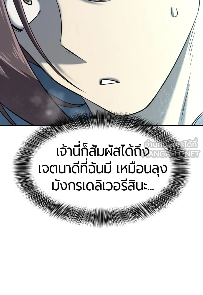 ยอดสถาปนิกผู้พิทักษ์อาณาจักร ตอนที่ 139 รูปที่ 51