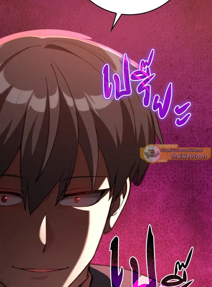 Max Level Player ตอนที่ ตอนที่ 79 รูปที่ 151